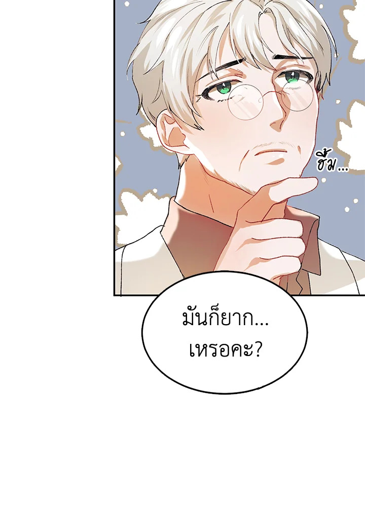 The Time of the Terminally Ill Extra 5 (57)